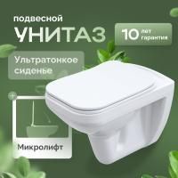 Унитаз подвесной STWORKI Дублин SETK3504-0605-001-1-6000 с микролифтом