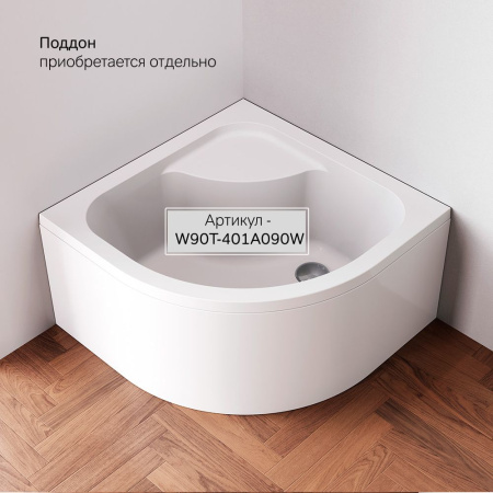 W90G-401A090WT Gem Deep Душевое ограждение AM.PM 90х90,стекло прозрачное,профиль мат. серебро,без поддона