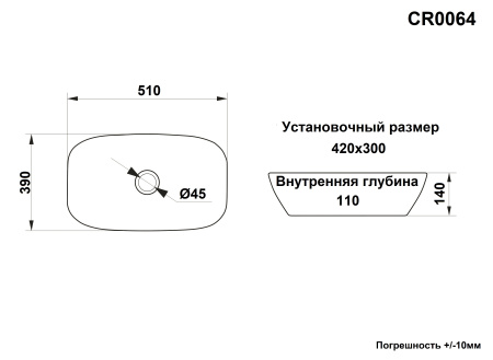 Раковина CR0064 накладная, белая, прямоугольная 510х390х140 Ceruttispa