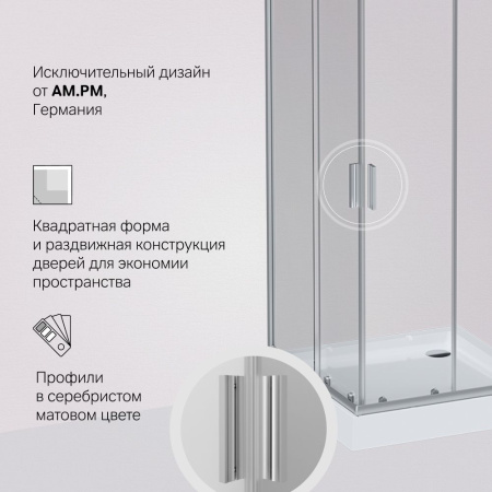W90G-403-090MT Gem Душевое ограждение AM.PM 90х90 квадрат,стекло прозрачное,профиль мат. серебро, без поддона