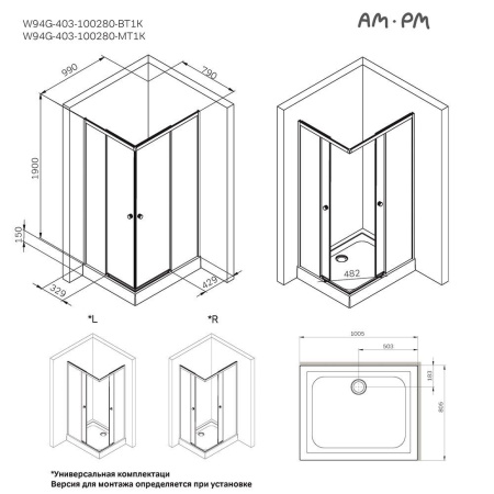 W94G-403-100280-MT1K X-joy Душевое ограждение AM.PM прямоугольн.,раздвиж.двери 100x80 хром мат