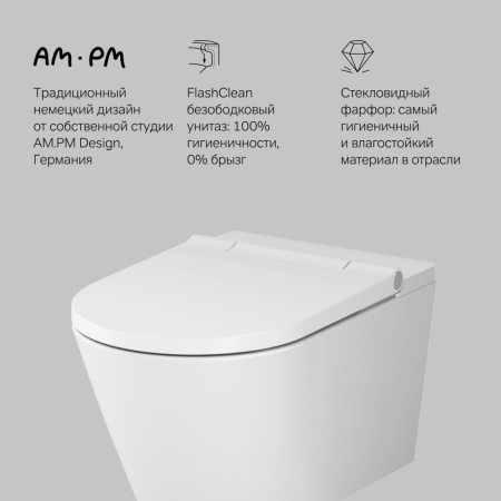 CCC501700SC Inspire Подвесной унитаз AM.PM с интегрированным электронным биде