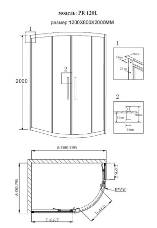 Душевое ограждение Grossman PR-120SL 120x80x200