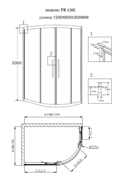 Душевое ограждение Grossman PR-120SR 120x80x200