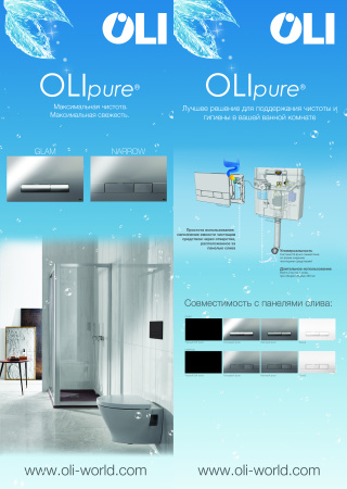 Панель механическая двойная Glam OLIpure, хром глянцевый OLI 139179