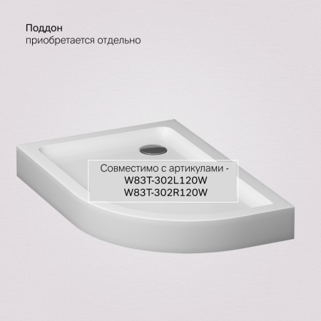 W83UG-302U120CG Like Solo Slide 120 Душевое ограждение AM.PM Like 120x80, стекло тонированное, профиль хром глянцевый