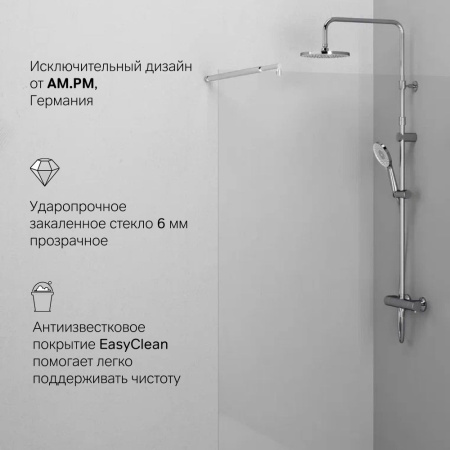 W94WI-110-F1-MTE Душевая перегородка AM.PM X-Joy 110x195, стекло прозр. 6 мм + покрытие, фурнитура мат хром