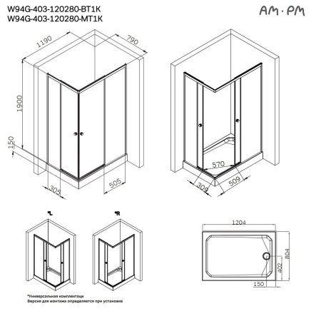 W94G-403-120290-BT1K X-joy Душевое ограждение AM.PM прямоугольное,раздвиж.двери 120x90 черный мат.