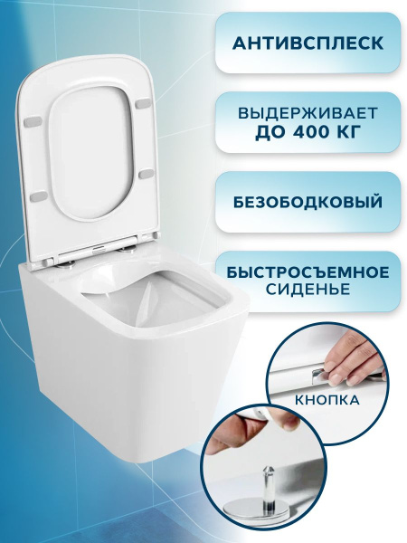 Унитаз подвесной безободковый Bauedge Stil BS0001, белый