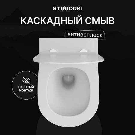Унитаз подвесной STWORKI Готланд S13401WH безободковый, с микролифтом, глянцевый белый