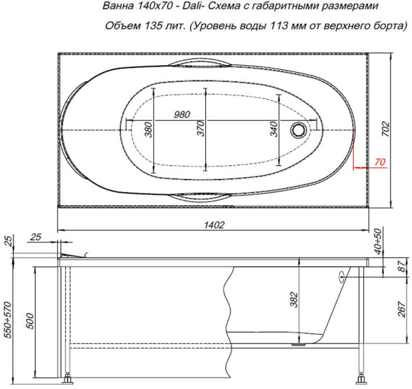 Акриловая ванна Aquanet Dali 140x70 (с каркасом)