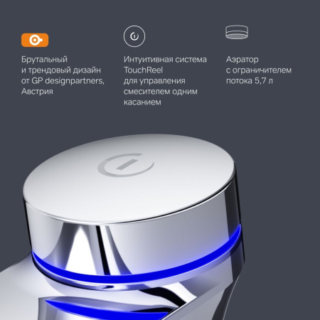 F50A02400_xxx Inspire V2.0, TouchReel Смеситель для умывальника AM.PM электронный, излив 125 мм, хром