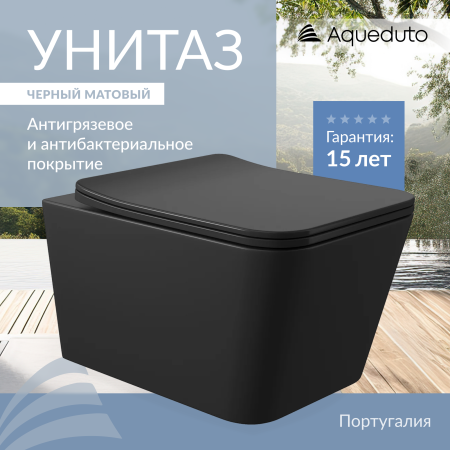 Aqueduto MACIO Унитаз подвесной 520*370 безободковый, сиденье с микролифтом, черный матовый