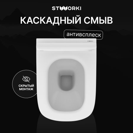 Унитаз подвесной STWORKI Олланд S01401WH безободковый, с микролифтом, глянцевый белый