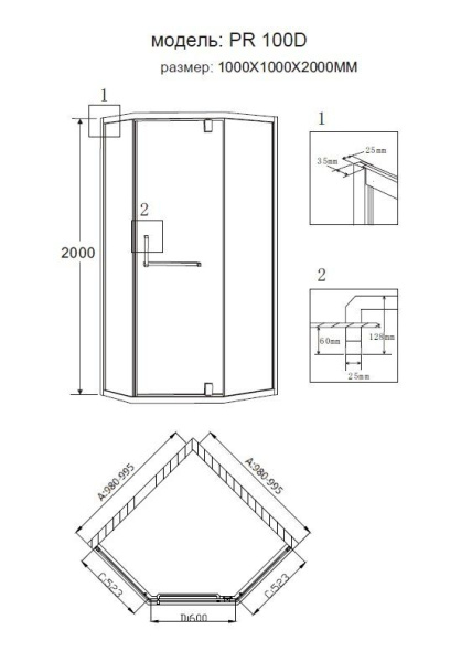 Душевое ограждение Grossman PR-100SD 100x100x200