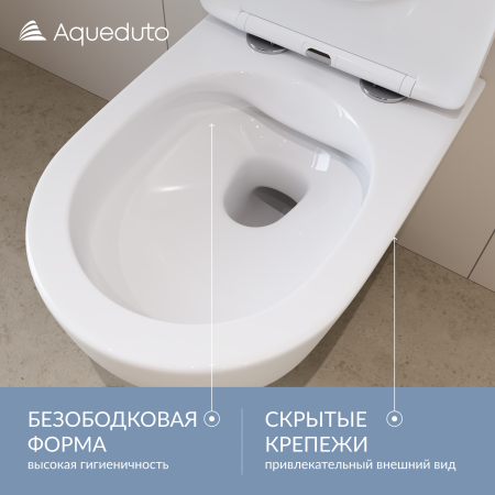 Aqueduto OVO Унитаз подвесной 525*360 безободковый, сиденье c микролифтом, белый глянцевый