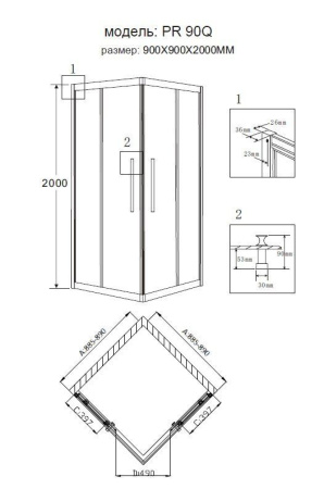 Душевое ограждение Grossman PR-90SQ 90x90x200