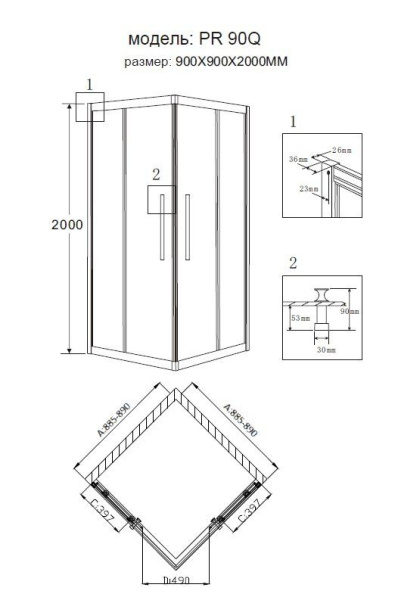 Душевое ограждение Grossman PR-90SQ 90x90x200