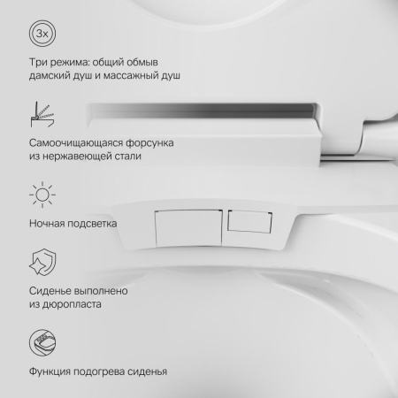 CCC501700SC Inspire Подвесной унитаз AM.PM с интегрированным электронным биде