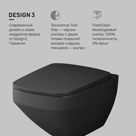 C50A1700MBSC Inspire V2.0 Подвесной унитаз AM.PM FlashClean с сиденьем микролифт, черн мат