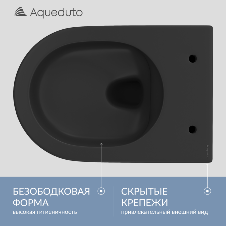 Aqueduto OVO Унитаз подвесной 525*360 безободковый, сиденье с микролифтом, черный матовый
