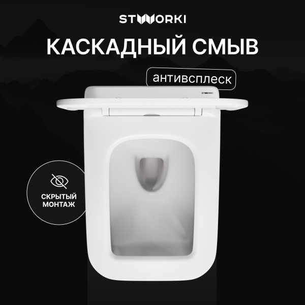 Унитаз подвесной STWORKI Молде S23401WH безободковый, с микролифтом, глянцевый белый