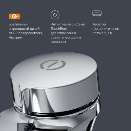 F50A02500 Inspire V2.0 TouchReel Смеситель для умывальника AM.PM, излив 125 мм, хром