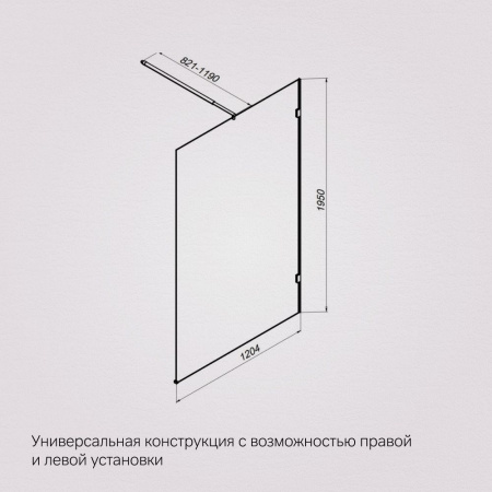 W94WI-120-F1-BTE Душевая перегородка AM.PM X-Joy 120x195, стекло прозр. 6 мм + покрытие, фурнитура черный