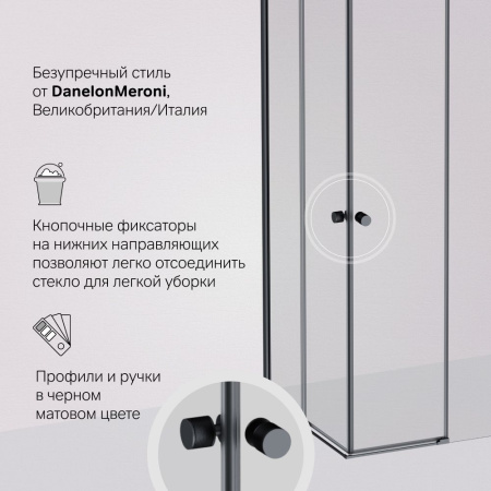W94G-403-8080-BT1K X-joy Душевое ограждение AM.PM квадратное,раздвиж.двери 80x80 черный мат