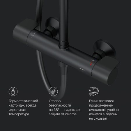 Душевая система AM.PM F0785A422 X-Joy с термостатом