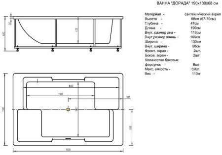 Акриловая ванна Aquatek Дорадо 190x130 DOR190-0000006