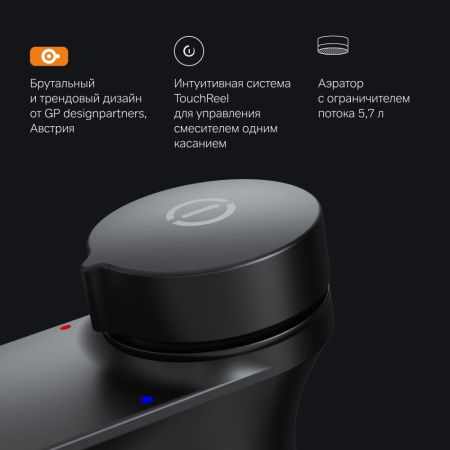F50A02522 Inspire V2.0, TouchReel Смеситель для умывальника AM.PM, излив 125 мм, черный