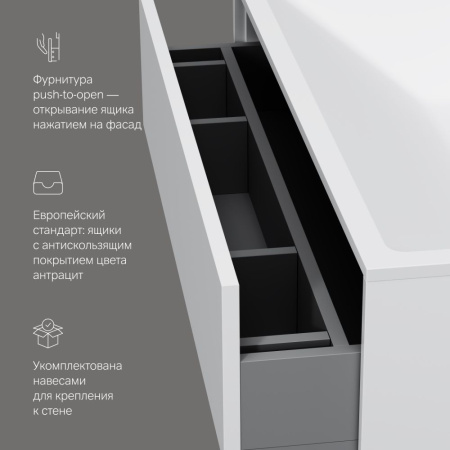 M50AFHX0803WM Inspire V2.0 База под раковину AM.PM, подвесная, 80 см, 3 ящика, push-to-open, белый матовый