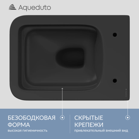 Aqueduto MACIO Унитаз подвесной 520*370 безободковый, сиденье с микролифтом, черный матовый