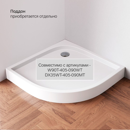 W90G-401-100WT Gem Душевое ограждение AM.PM 100х100, стекло прозрачное, профиль матовое серебо,без поддона