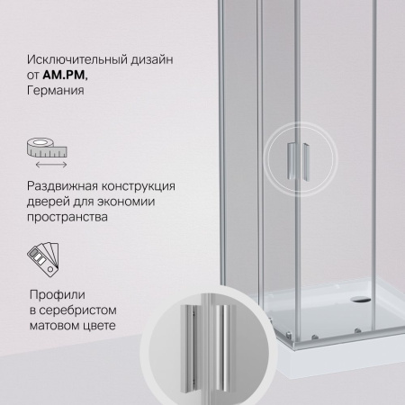 W90G-403-9090MT Gem Душевое ограждение AM.PM квадратн.,раздвиж.двери 90x90 хром мат.,стекло прозрачное