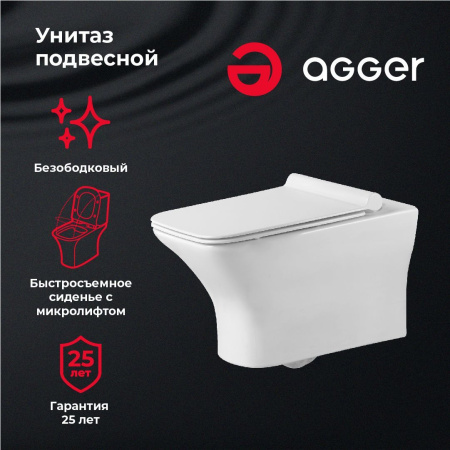 Унитаз подвесной Agger AT02100 безободковый, сиденье с микролифтом