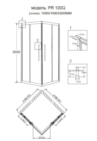 Душевое ограждение Grossman PR-100SQ 100x100x200