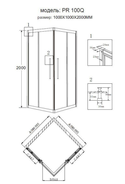Душевое ограждение Grossman PR-100SQ 100x100x200