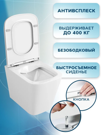 Унитаз подвесной безободковый Bauedge Stil NS0001-PRO, белый