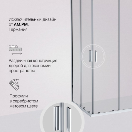 W90G-403-120280-MT Gem Душевое ограждение AM.PM прямоугольн.,раздвиж.двери 120x80 хром мат.,стекло прозрачное