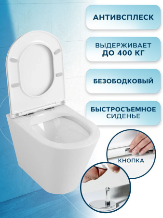 Унитаз подвесной безободковый Bauedge Nimb BK0001-HQ, белый