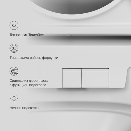 CCC301700SC Sensation Подвесной унитаз AM.PM с интегрированным электронным биде TouchReel