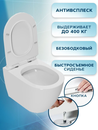 Унитаз подвесной безободковый Bauedge DREAM NL0001-PRO, белый