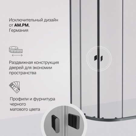 W88G-205-080BT64 X-Joy Twin Slide,  Душевое ограждение AM.PM без  поддона, 80x80, профиль черный