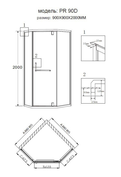 Душевое ограждение Grossman PR-90SD 90x90x200