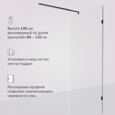 W94WI-90-F1-BTE Душевая перегородка AM.PM X-Joy 90x195, стекло прозр. 6 мм + покрытие, фурнитура черный