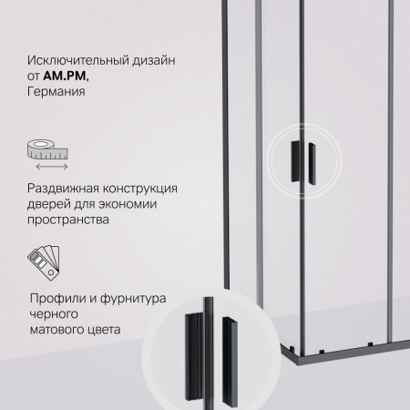 W90G-403-9090BT Gem Душевое ограждение AM.PM квадратн.,раздвиж.двери 90x90 черный мат.,стекло прозрачное