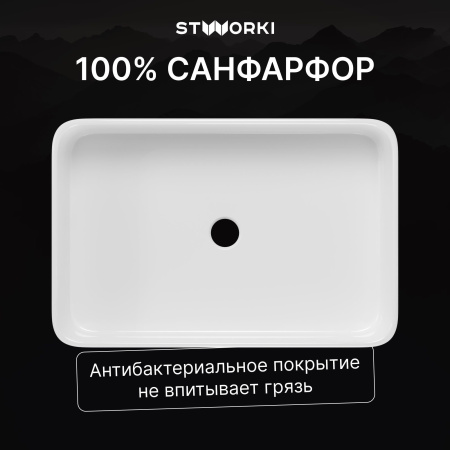 Раковина STWORKI Молде S23410WH