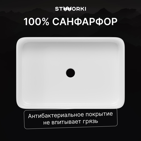 Раковина STWORKI Молде S23410WH